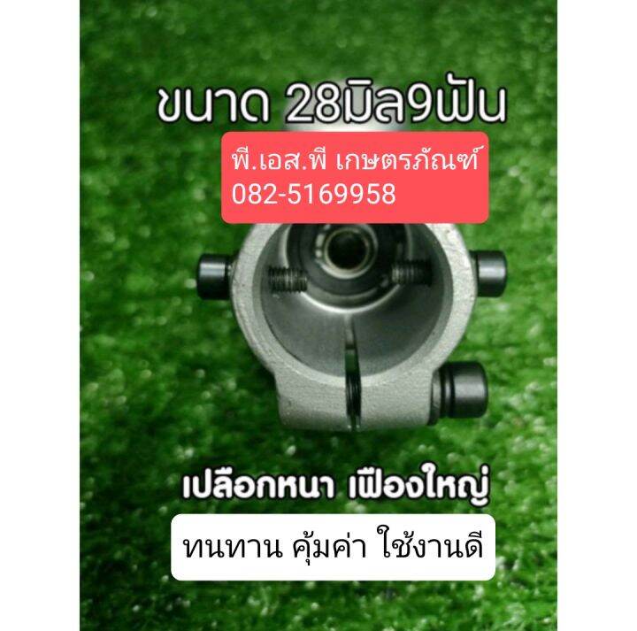 หัวเกียร์-ตัดหญ้า-มากีต้าร์-411u-เกรดอย่างดี-หนา-ทนทาน