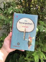 ตำราโหราศาสตร์พม่า (แว่นพม่า)