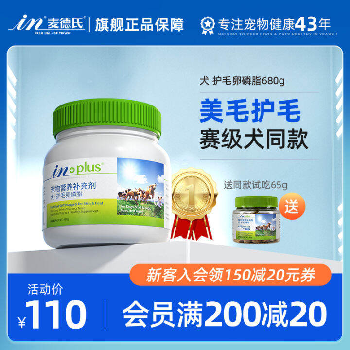 In plus Lecithin Dog Teddy Care Poodle Hair Explosion and Hair