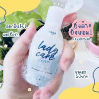 Lady Care ลดา เลดี้แคร์ คลีน