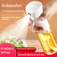 ขวดสเปรย์น้ำมัน ที่ฉีดน้ำมันมะกอก 250ml  สเปรย์ ที่ฉีดน้ำมัน น้ำส้มสายชู สเปรย์ขวดแก้ว สำหรับทำอาหาร สลัด สเต็ก Oil Sprayers &amp; Dispensers