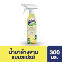 ✅ใช้ดีมาก✅ ซันไลต์ น้ำยาล้างจาน แบบเสปรย์ 300 มล. Sunlight Dishwash Spray 300 ml.