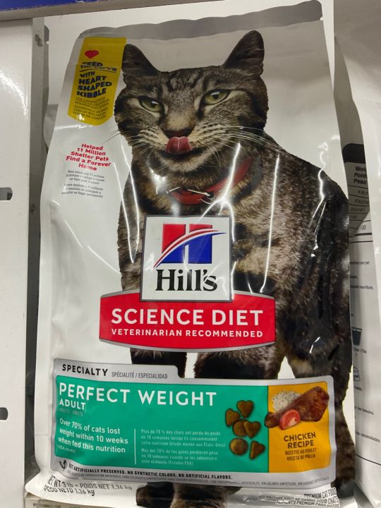 hills-science-diet-adult-perfect-weight-cat-food-ขนาดถุง-1-36-กิโลกรัม-3lb-การควบคุมน้ำหนัก-สำหรับแมวโตทุกสายพันธ์