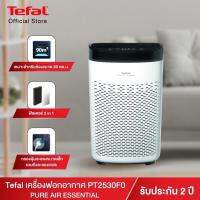 เครื่องฟอกอากาศ TEFAL PT2530F0 90ตารางเมตร กรองฝุ่นหยาบ, ฝุ่นละเอียด, PM2.5 แบคทีเรียและสารก่อภูมิแพ้ได้สูงสุด 99.9% ของแท้ พร้อมรับประกัน 2 ปี พร้อมส่ง