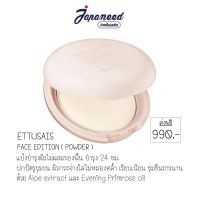 Ettusais Face Edition ( Powder ) 7g  ใช้ได้ 24 ชั่วโมง บำรุงเบาสบายผิว