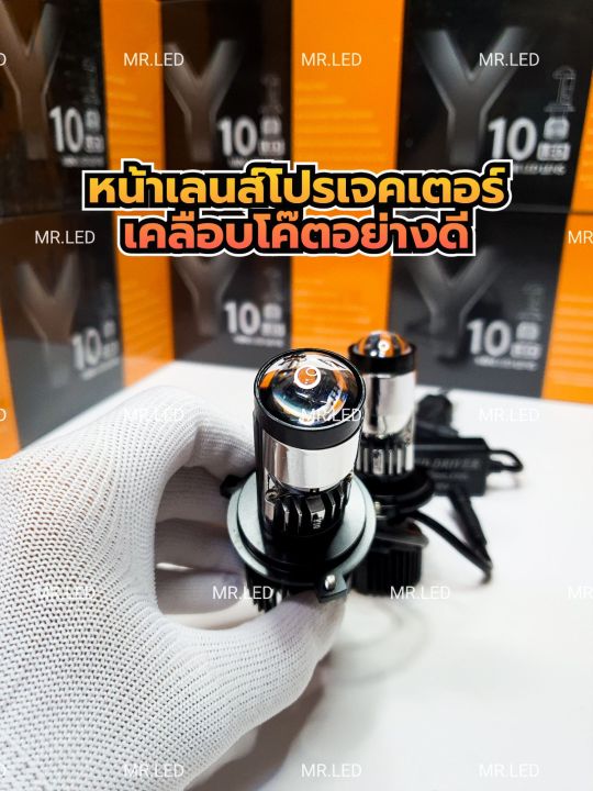 all-new-damx-ไฟหน้า-led-มินิโปรเจคเตอร์