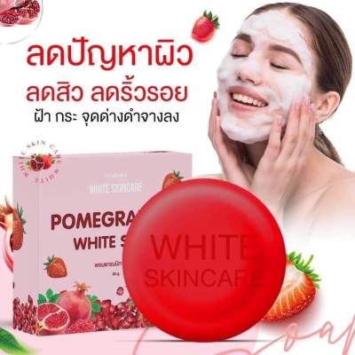 สบู่ ลดสิว pomegranate white soap