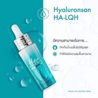 ไฮยาบูสเตอร์เซรั่มน้องฉัตร Hya Booster Serum