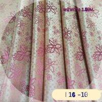 JK CURTAIN ผ้ารหัส I 16 -10 (ไอ 16-10) หน้ากว้าง 60" (1.50m.) #ผ้าม่าน #ผ้าหลา #ผ้าเอนกประสงค์ (ขายเป็นหลา นำไปตัดเย็บเอง)