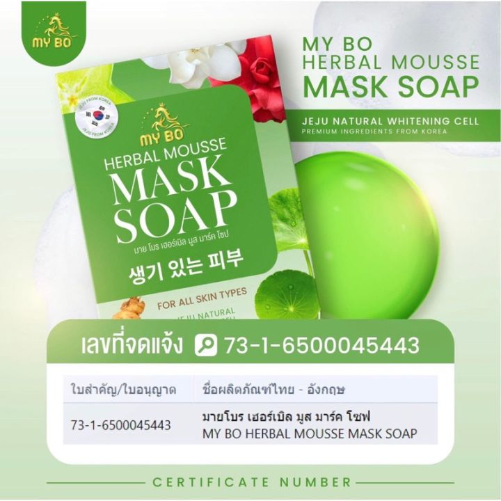 mask-soap-สบู่มาร์คหน้าปรางทิพย์-สบู่ปรางทิพย์-50-g