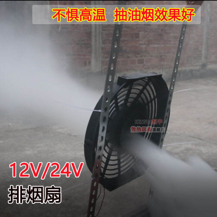 12V Barbecue Stall Smoke Exhaust Fan Outdoor Ventilator Stall Range