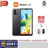 (!!!ฟรีเคส,ฟิล์ม,หูฟัง)Xiaomi Redmi A1 (Ram2GB Rom32GB) สมาร์ทโฟน จอ6.52นิ้ว กล้องคู่ 8MP แบตเตอรี่ 5,000mAh. ประกันศูนย์ 15เดือน