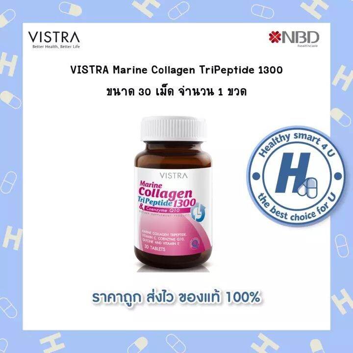 lotใหม่-พร้อมส่ง-vistra-marine-collagen-tripeptide-1300-plus-q10-30-tabs-วิสทร้า-คอลลาเจน-ผสมโคคิวเท็น-แบบเม็ด-30-เม็ด