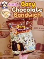 Chocolate Sandwich ช็อกโกแลตสอดไส้รสนมตัวดัง 1ห่อ 150เม็ด