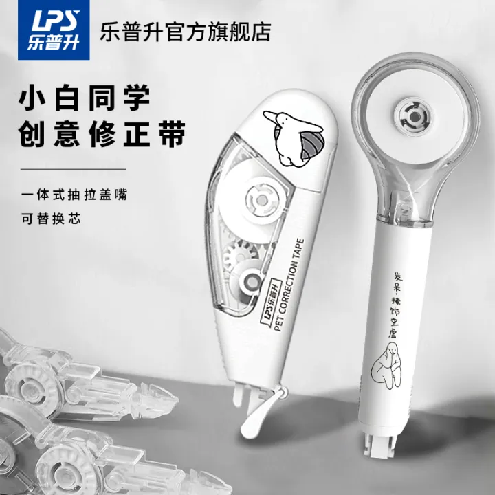 Lepusheng Correction Tape Xiao Bai Student Creative Pen Correction Tape
