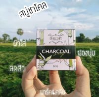 สบู่พิซซี่ ชาโคล *ลดสิว ผิวใส ฟองนุ่ม ดูดสารพิษ ขนาด 50 กรัม ของแท้100% สินค้าราคาถูก พร้อมจัดส่ง