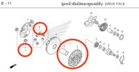 ชุดแผ่นสไลด์+หน้าสัมผัสที่อยู่กับที่ของพูลเลย์ขับ+แกนหน้าสัมผัสของพูลเลย์ขับ+ชุดตุ้มน้ำหนัก Honda CLICK125iปี2012-20 อะไหล่แท้ศูนย์?%