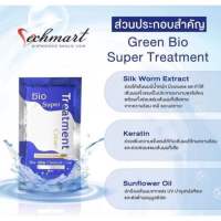 ทรีทเม้นท์ Bio Treatment หมักผมนุ่ม แก้ผมเสีย