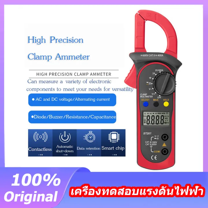 Ammeter ST201 Digital Clamp Multi meter แอมป์ มิเตอร์ Power AC เครื่อง