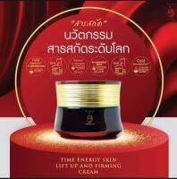 Yowang gold nest complex day night cream โยวัง ครีม ขนาด 30g จำนวน 1 กระปุก