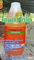 #เซฟฟร่อน, ยาพ่นฆ่าเชื้อไก่ชนฉีดพ่นเล้าโดนตัวไก่ได้#อหิวาต์​#ไข้หวัดนก#หวัดหน้าบวม#ขี้เขียว, ขี้ขาว#ไรไก่​  ของแท้100%#สินค้าพร้อมส่งวันนี้#แท้จากโรงงาน100%#สมารถใช้กับไก่ไข่