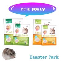 ทรายบัดดี้ jolly ขนาด 2.5 kg. ?กลิ่นแอปเปิ้ล?