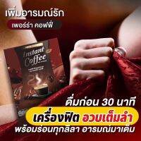 ?ส่งฟรี ?กาแฟเพิ่มอารมณ์ผู้ชาย Perra