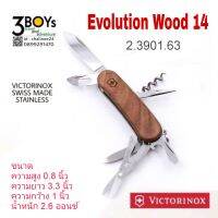 มีด Victorinox รุ่น Evolution Wood 14 มีดพกขนาดกลาง 58มม. แก้มไม้วอลนัท 12 ฟังก์ชั่น มีกรรไกรและที่เปิดกระป๋อง 2.3901.63