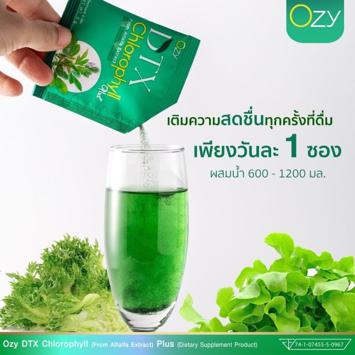 ดีท็อกซ์-ozy-dtx-chlorophyll-หนิง-ปณิตา-โอซี-ดีทีเอ็กซ์-dtx-คลอโรฟิลล์-ดีท็อกซ์เลือดตับลำไส้-ดื่มง่าย-ซื้อ-3แถม3-เพียง-1-390-ชงดื่มวันละ1ซอง-5ซอง