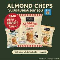 De la lita อัลมอนด์ชิป almond chips ขนมแผ่นอัลม่อนด์อบกรอบ