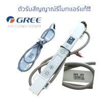 ตัวรับสัญญาณ์รีโมท แอร์ แท้ {รหัส-30565169-D5473A} อะไหล่แอร์ แท้ สินค้าพร้อมส่ง