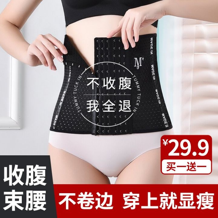 Strong Waist Belly Band Women's Lower Belly Contraction Waist Shaping Belt  Postpartum Body Shaping Corset Waist Tight Belly Band Thin