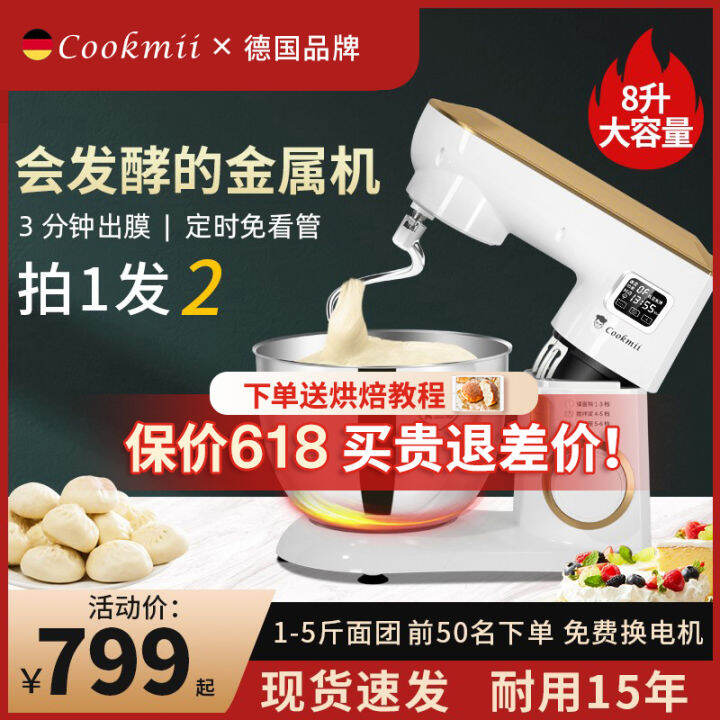 German Light Tone Stand Mixer Household Automatic Dough Mixer Multi