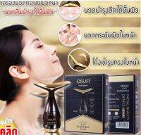 เครื่องนวดหน้าอัลตร้าโซนิค 2 ทิศทางเพื่อใบหน้าที่เรียวสวยหน้าเด็กลดร่องแก้มลดใต้ตาดำ ใต้ตาบวมได้ดี อย่างมีมีประสิทธิภาพ คลื่นอัลตร้าโซนิค+สั่น