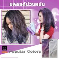 ครีมย้อมผมเบอริน่า สีบลอนด์ม่วงหม่น A6,A21(รวม 2 กล่อง)