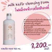 Na Ha Thai Milk Kefir Cleansing Foam 400 ml (Refill)