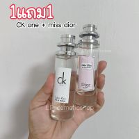 1แถม1 น้ำหอมสุดฮอต มิสดดิออร์+ซีเควัน 35ml (กลิ่นเทียบแบรนด์)