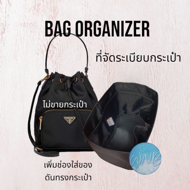 ที่จัดระเบียบกระเป๋า-prada-bucket-ที่จัดทรง-ที่ดันทรงกระเป๋า