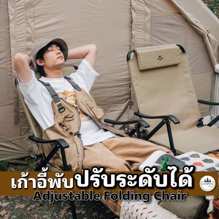 new-adjustable-folding-chair-เก้าอี้พับปรับระดับได้-เก้าอี้แคมป์ปิ้ง-เก้าอี้พับ-เก้าอี้เดินป่า-เก้าอี้สนาม-พร้อมส่ง