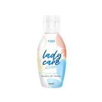 Rada Lady Care รดา เลดี้แคร์ ขนาด 50 ml ล้างจุดซ่อนเร้น หอยหวาน หลีฟิต กระชับ ปรับสีผิวให้ขาว