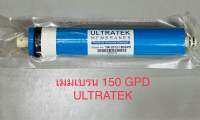 เมมเบรน 150 GPD ULTRATEK  สำหรับเครื่องกรองน้ำ ตู้น้ำหยอดเหรียญ