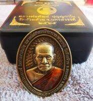 เหรียญ​หลวงพ่อ​พัฒน์​ รุ่นรวย100ปี​ บารมีเพิ่มพูน​ ปี65