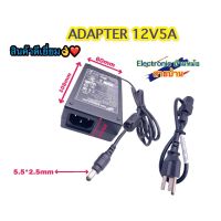 ADAPTER 12V5A เครื่องDVRและงานอื่นๆAD10144