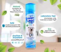 Polar spray eucalyptus oil plus activ polar 80 ml. โพลาร์ สเปรย์ ยูคาลิปตัส (1ขวด )