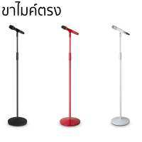 KS ขาตั้งไมค์แบบตรง ฐานกลม Mic Stand รุ่น 820 ,รุ่น820A ,820B