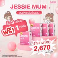 ?สินค้าส่งไว?Jessie mum ?เจสซี่มัม ?อาหารเสริมเพิ่มน้ำนม กระตุ้นน้ำนม บำรุงน้ำนม กู้น้ำนม สมุนไพรเพิ่มน้ำนมแม่