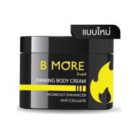 ?เบิร์นมอร์?เจลสลายไขมัน BURNMORE