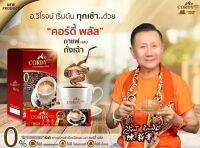 กาแฟ คอร์ดี้ พลัส☕ 
กาแฟเพื่อคนรักสุขภาพ
1กล่องมี10ซอง ประโยชน์ครบแก้ว