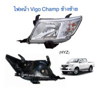 ไฟหน้า Vigo Champ ข้างซ้าย (เฉพาะโคม)