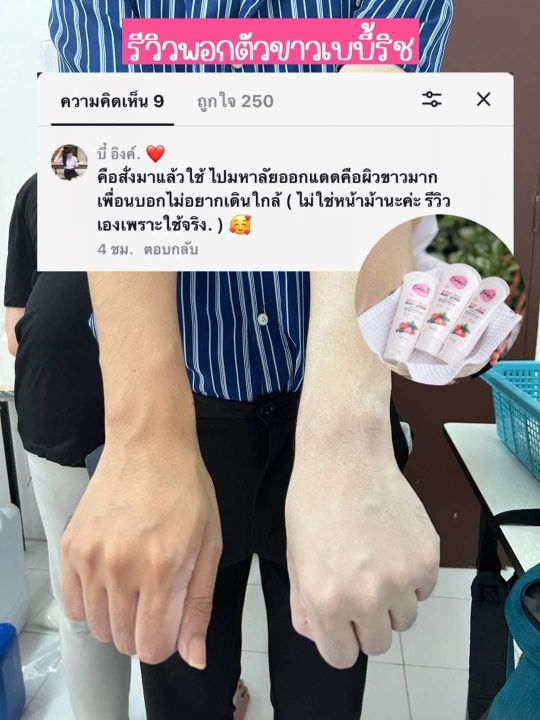 เบบี้ริชตัวดังในtiktok-ฉบับลูกคุณหนู-พร้อมสารกันแดด-spf50pa